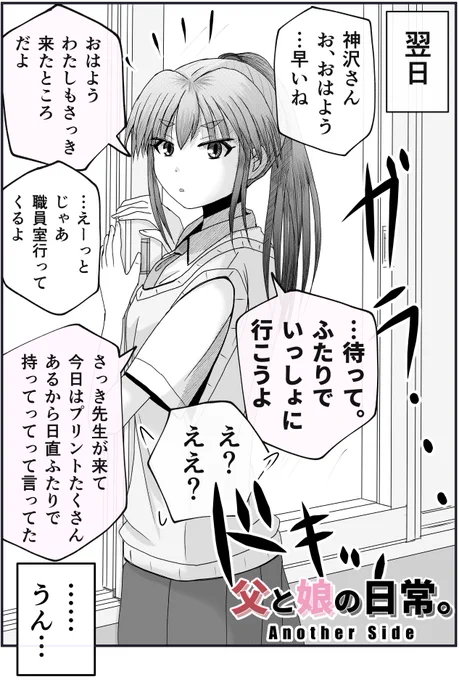 27.「待って。」 