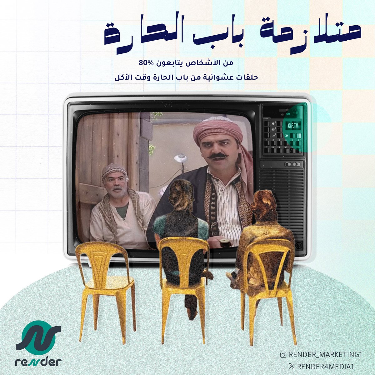 Render_Agency_'s tweet photo. #متلازمة #باب_الحارة 😵‍💫😵‍💫 https://t.co/QaMF6dZvQo