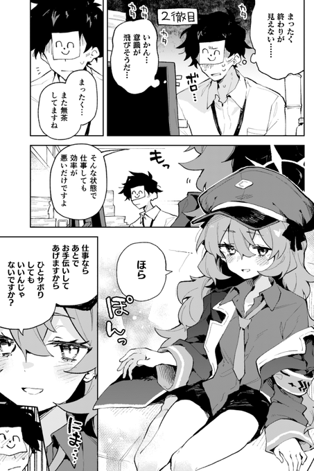 ヒナとイロハのもふ挟み (1/2)