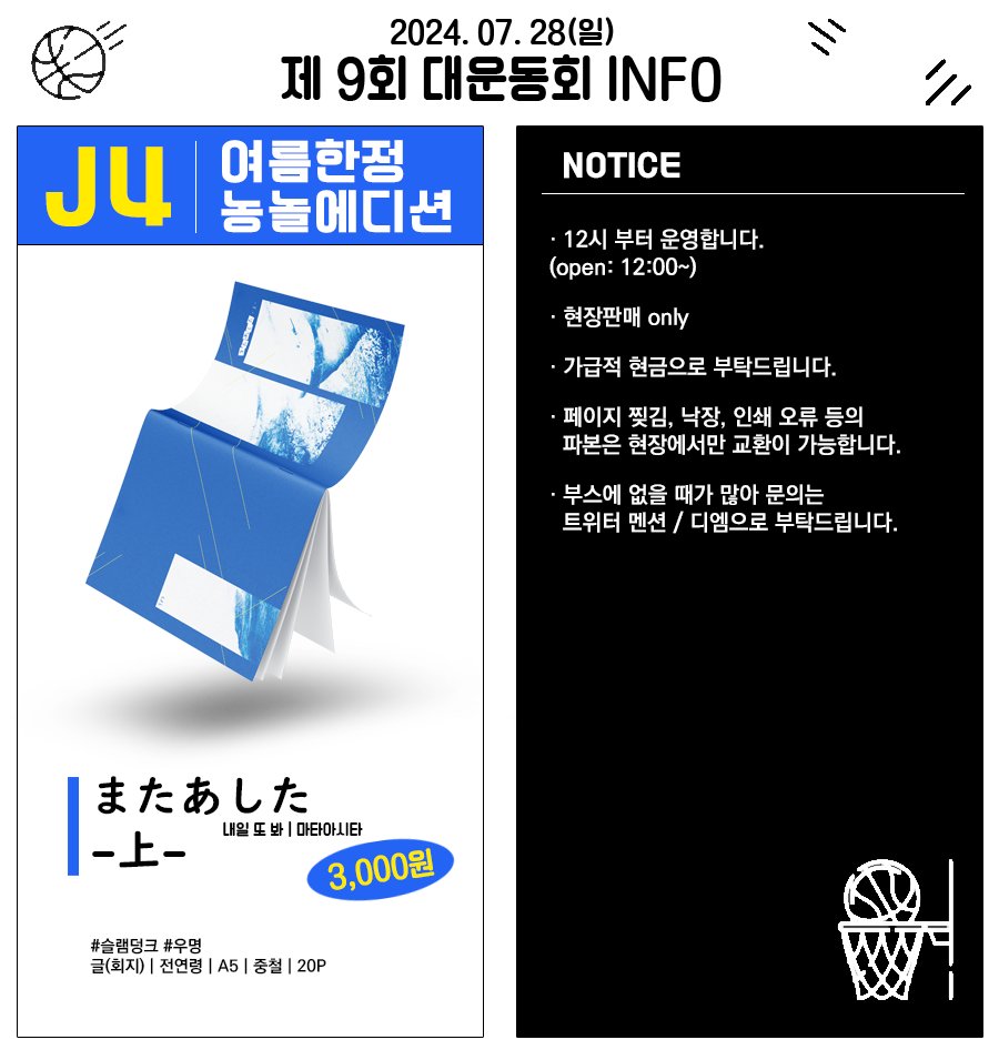 m0_0m_nn's tweet photo. [7대운/우명 쁘띠존] J4 

우성명헌 소설 마타아시타 - 上 인포 
🔗https://t.co/jxiF7ej3DT

- 현장판매 ONLY https://t.co/F4XrTMNIOO
