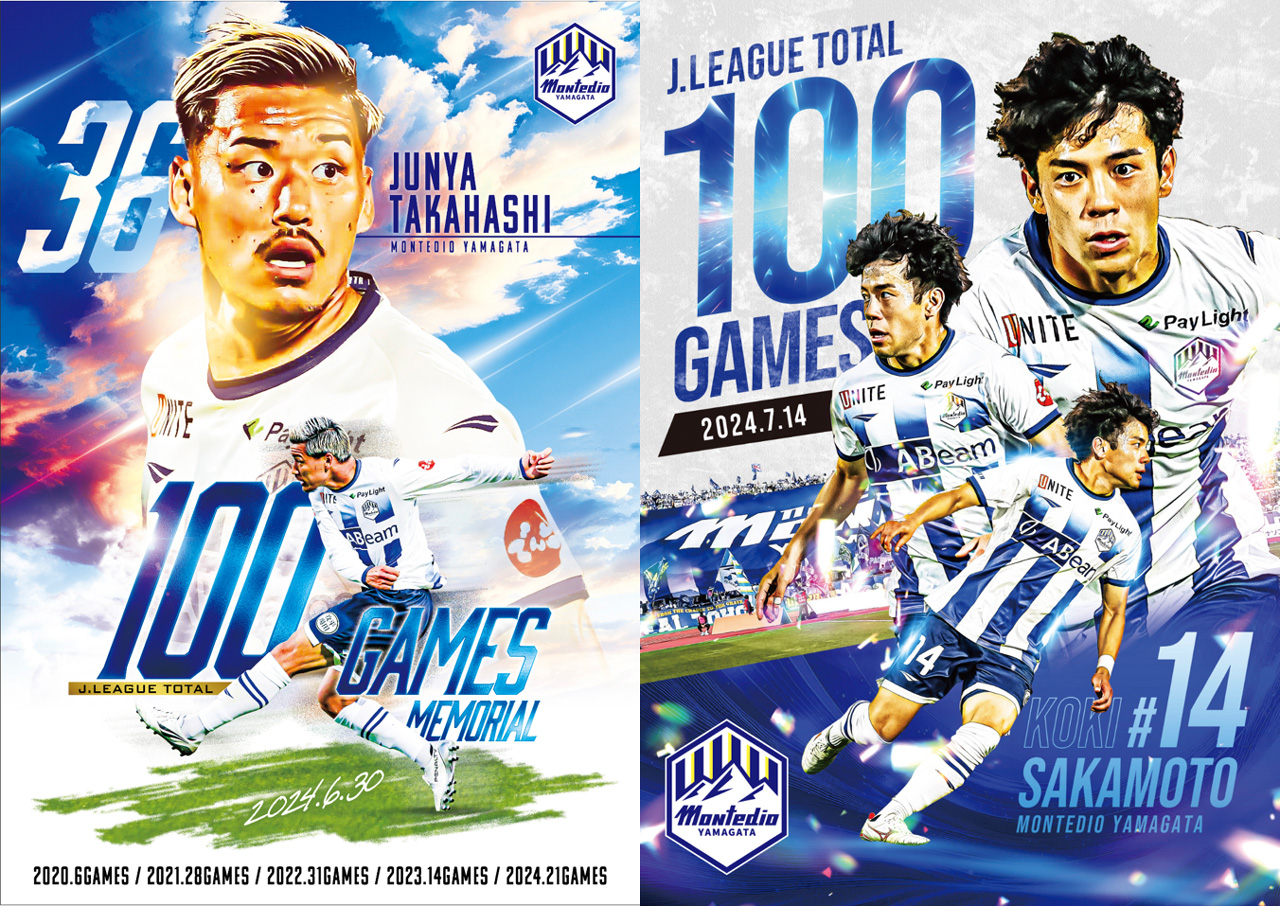 モンテディオ山形　冬のあったか応援セット　バラ売り不可 10.6山口戦 でん六「幸せ、ころころ。」100th Anniversary