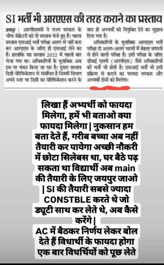 Iam___khushi's tweet photo. @TheUpenYadav @TheUpenYadav ये क्या करने जा रही है आपकी सरकार, क्यूं ग़रीब बच्चों के सपनों के साथ खिलवाड़ कर रही है आपकी सरकार, लाखों युवाओं के भविष्य के साथ खिलवाड़ है ये, @RajCMO
@cpjoshiBJP @BJP4Rajasthan @BhajanlalBjp @Rajendra4BJP @DrKirodiLaBJP https://t.co/fGQLc6FHHM