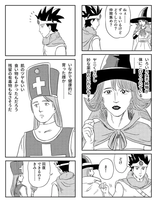ルイーダの酒場で仲間になる冒険者を物色する勇者です。
#ドラクエ3 