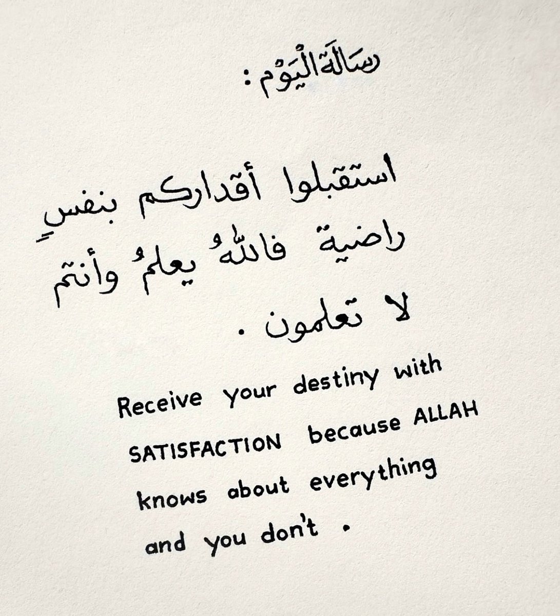 رسَالة اليوم ..
