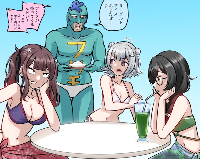 水着なおたる組とふりもさん 