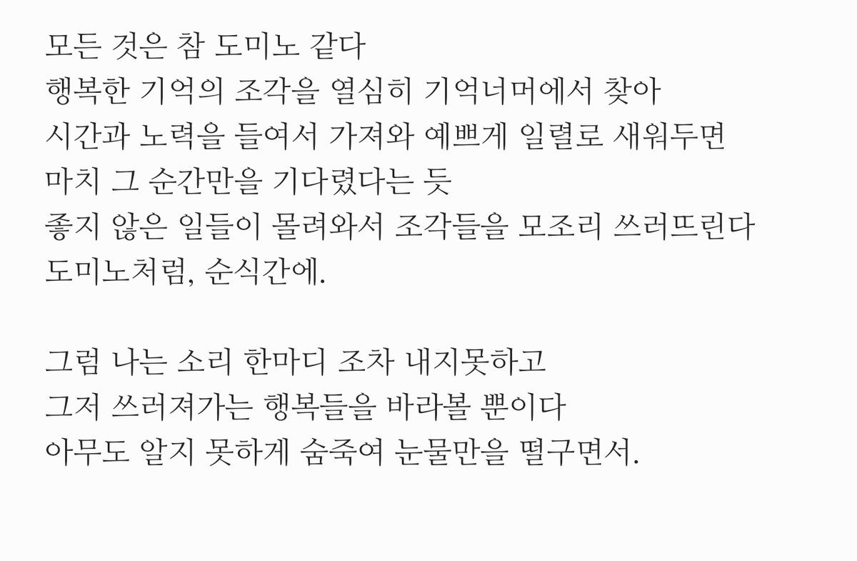 hurt_n_you's tweet photo. #𝑎_𝒑𝑖𝑒𝑐𝑒_𝑜𝑓_𝒉𝑢𝑟𝑡 https://t.co/l9fM2b7NiO