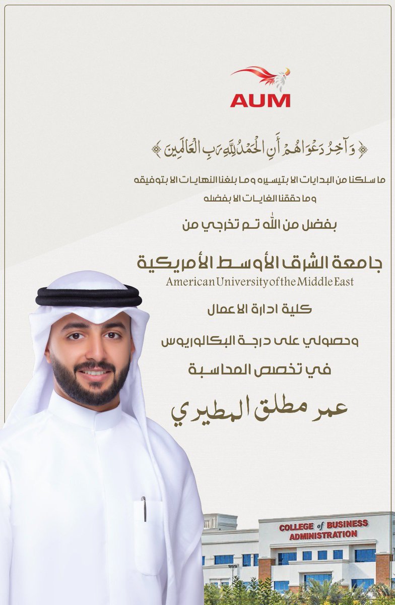 الحمدلله🎓