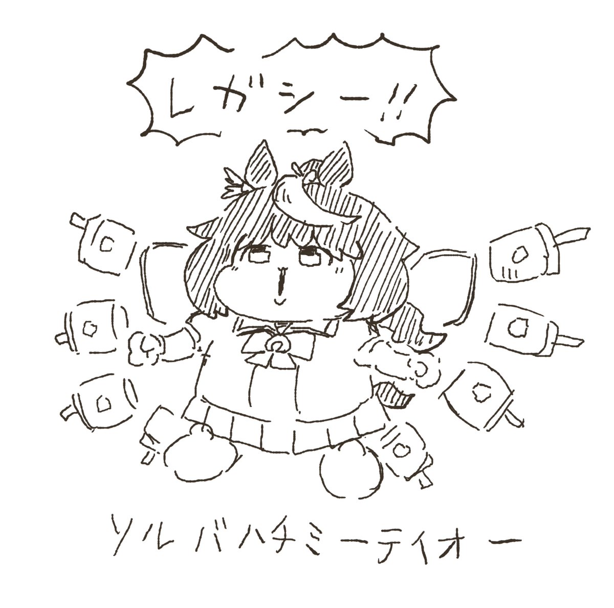 新アビリティテイオー
#ウマ娘 