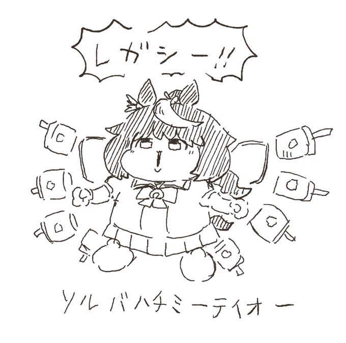 新アビリティテイオー
#ウマ娘 