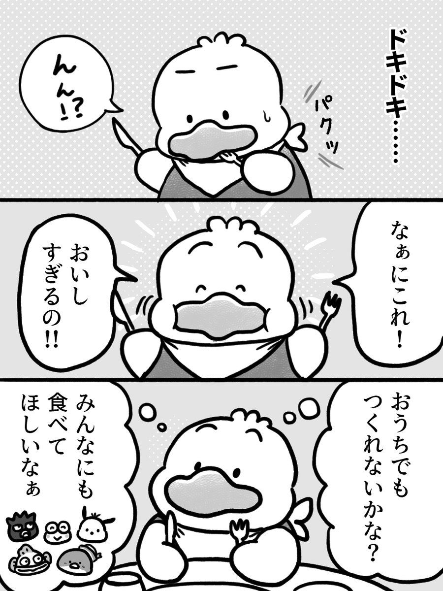ペックル35周年のお誕生日おめでとう!(1/2)
#あひるのペックル #fanart 