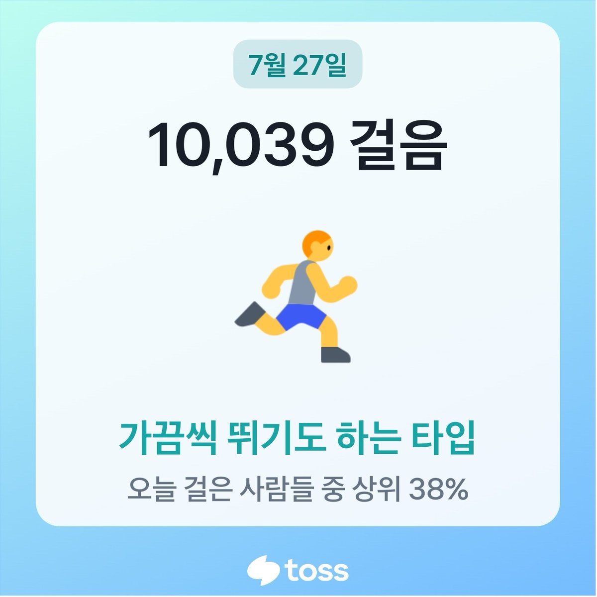 주말 뚜벅초 62일차