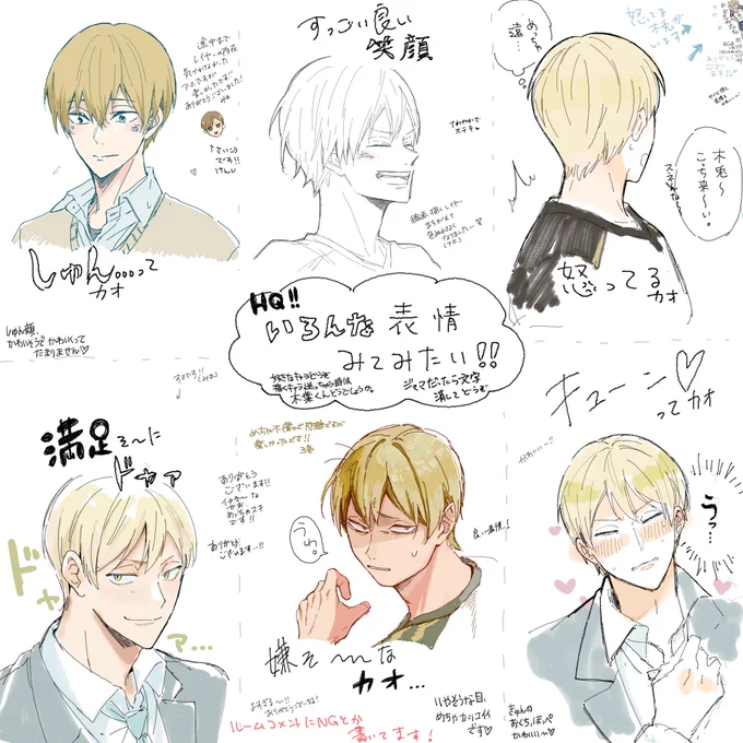 絵チャ楽しかった!
参加してくださったみなさま本当にありがとうございます🙇‍♀️
こ、木葉くんがいっぱいで…大感謝…!!!😭です😭かわいい木兎を探してください! 
