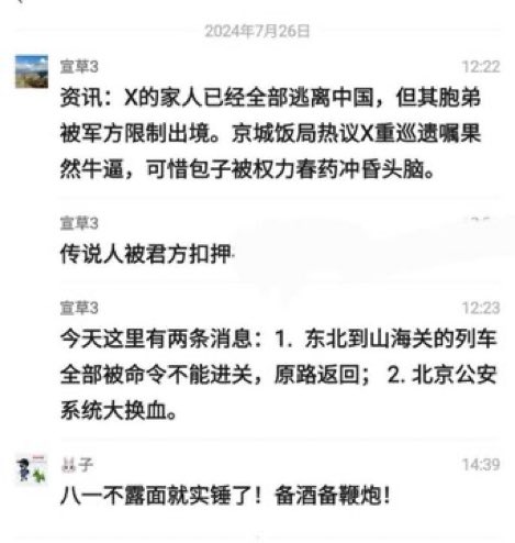 谢万军 tweet media