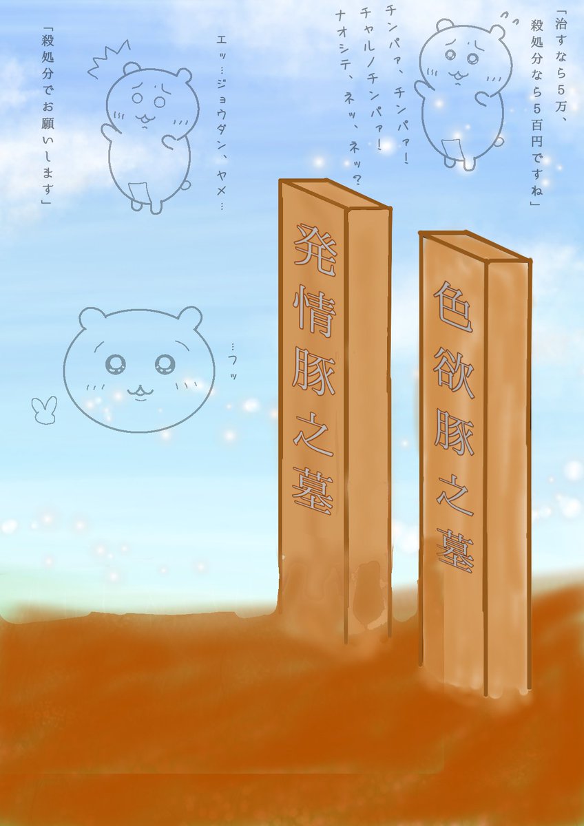 このお話の続きです。マンマが新しいちぃちゃんを迎えて数日後のお話です。

マンマは一切暴力を振るっていないのでちい虐ではない。