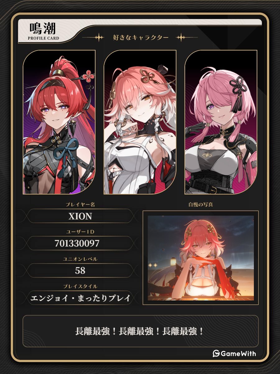 XION_sub_'s tweet photo. 固定更新～最近はスタレ＆鳴潮メイン https://t.co/lsrfN20nAa