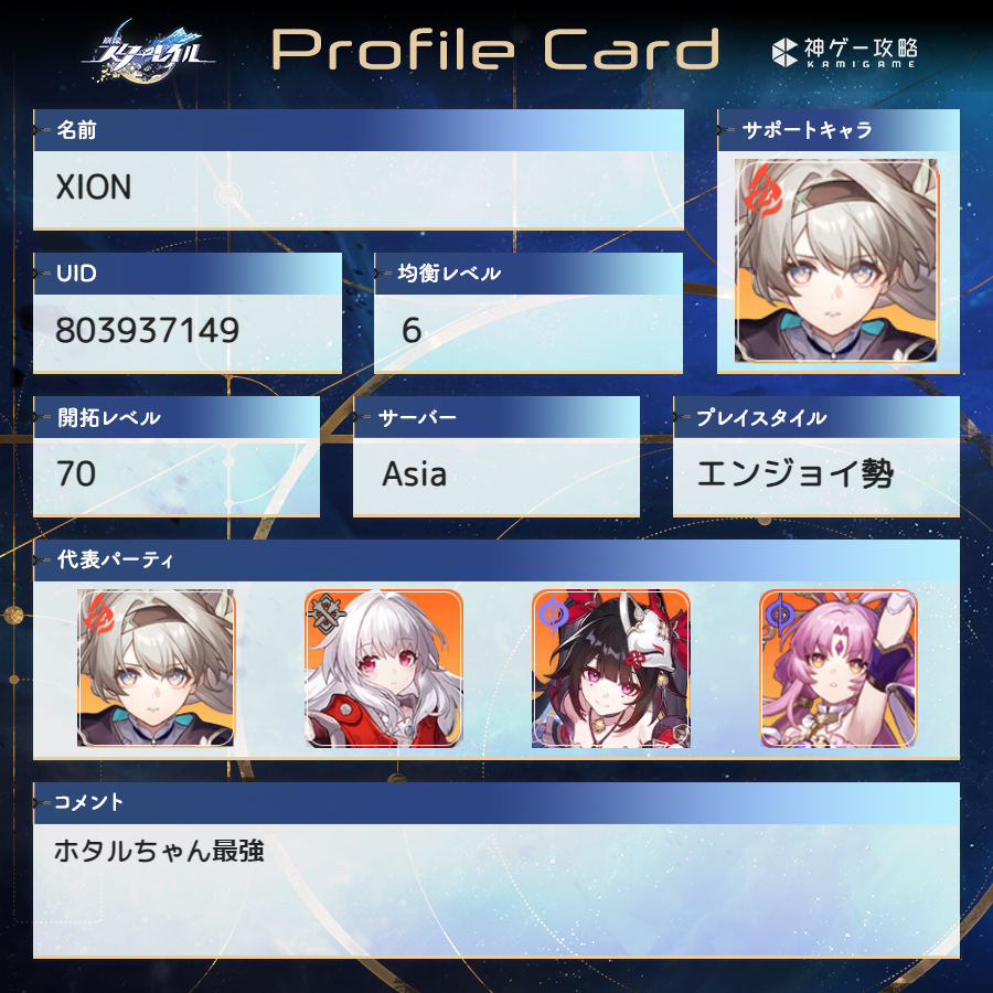 XION_sub_'s tweet photo. 固定更新～最近はスタレ＆鳴潮メイン https://t.co/lsrfN20nAa