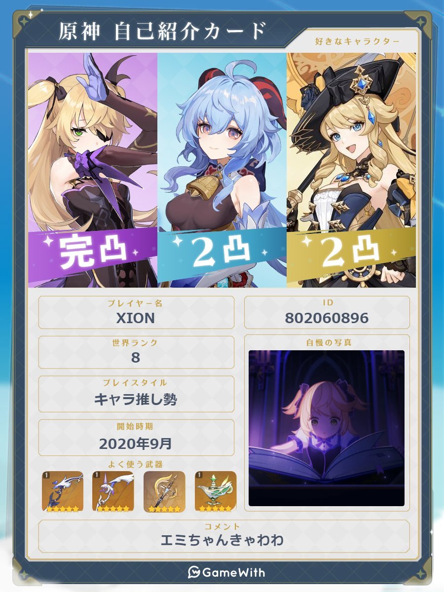XION_sub_'s tweet photo. 固定更新～最近はスタレ＆鳴潮メイン https://t.co/lsrfN20nAa