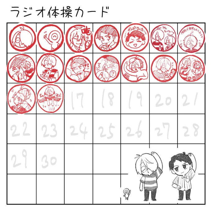 はいよー 