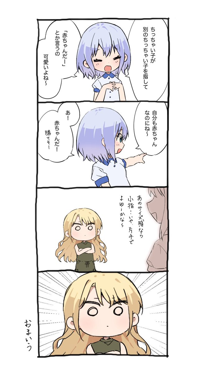 どんぐりの背比べましろ 
