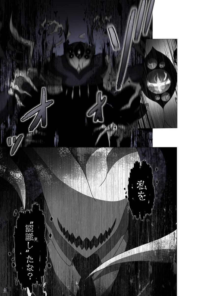 _怪異だけど護りたいものの為に

(pixivに前編と中編を掲載)

#怪異形頭と人外少女 
