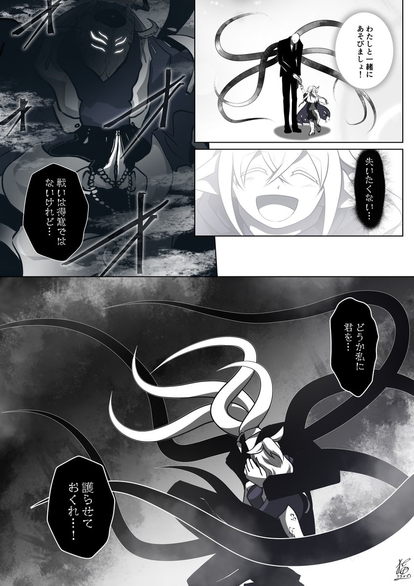 _怪異だけど護りたいものの為に

(pixivに前編と中編を掲載)

#怪異形頭と人外少女 