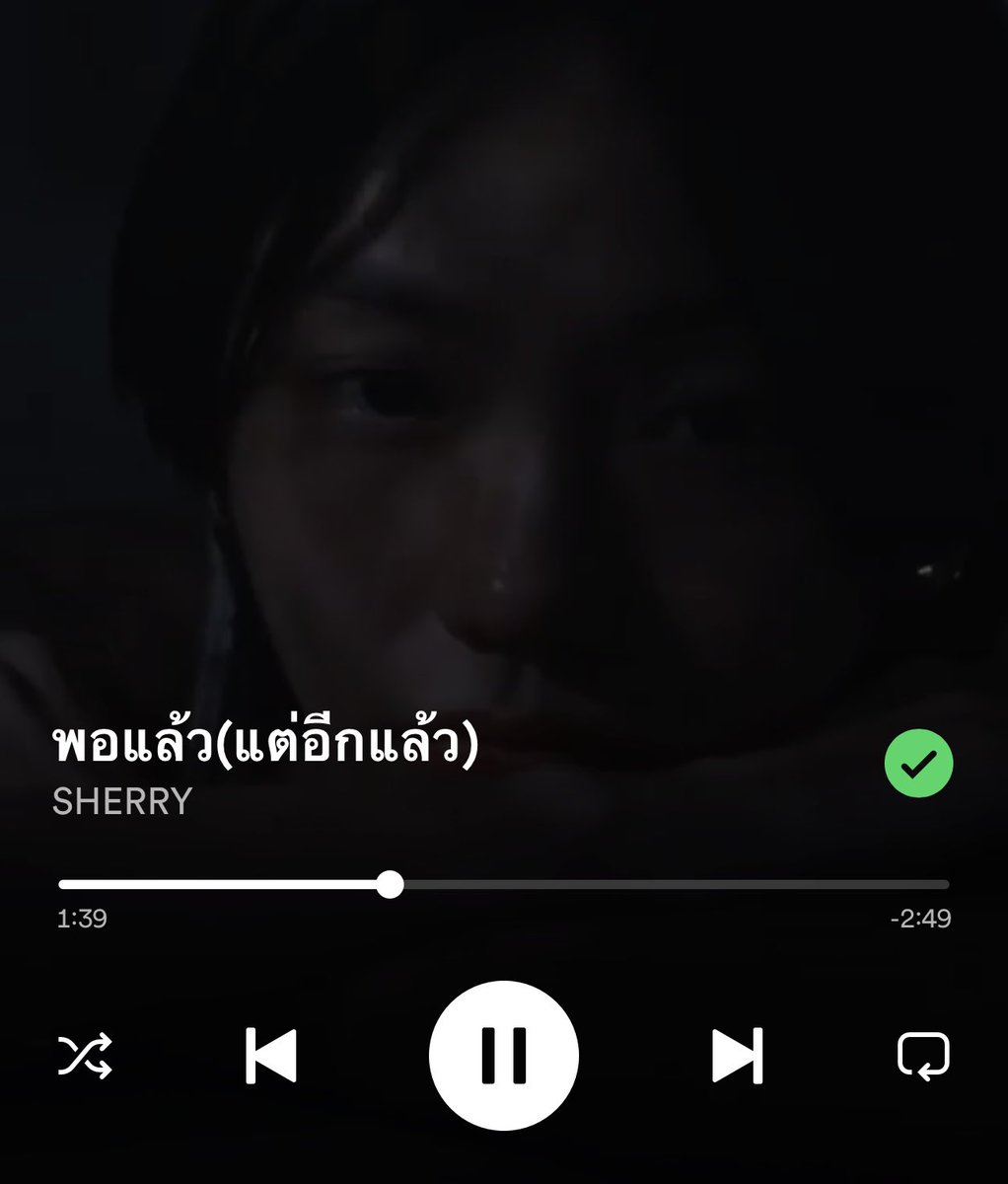 แมสเหอะเพราะชิบหายแล้วก็เศร้าชิบหาย