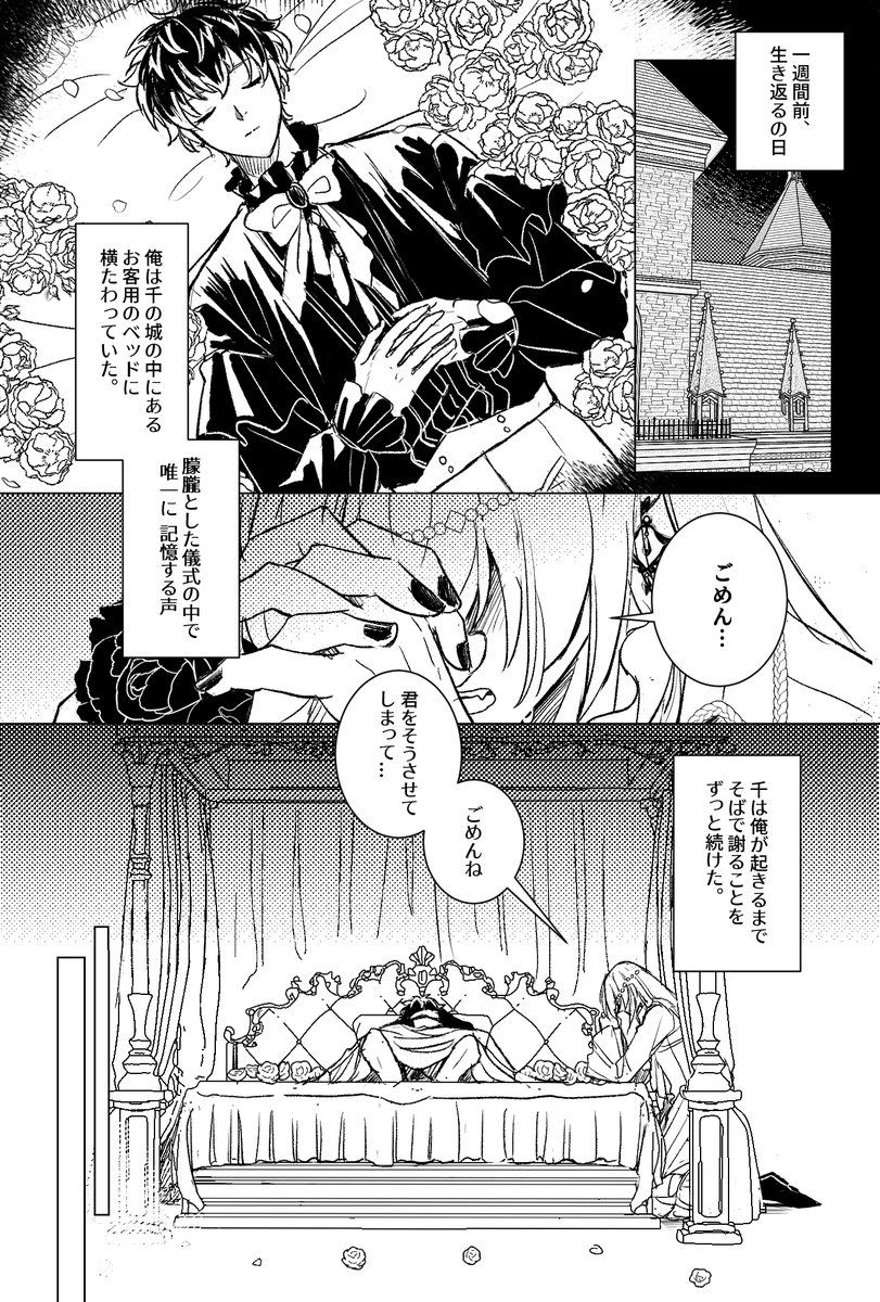 gmlfud_i77's tweet photo. [ユキモモ]バイヴァン🌹🪓2

モモがヴァンパイアになった後の話。

1 ~ 4

昨日アップロードしましたが、2ページだけ韓国語のセリフでアップロードされてしまったので、以前のツイートは削除をした後にまたアップロードします。 😂 https://t.co/nbwQmTw5rS