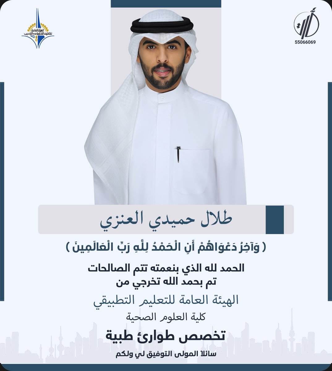 enzy_0's tweet photo. ﴿ وَآخِرُ دَعواهُم أَنِ الحَمْدُللهِ رَبِّ العالمين ﴾
( اللهم لك الحمد حتى ترضى ) 🎓 https://t.co/yyJUjtUH4U