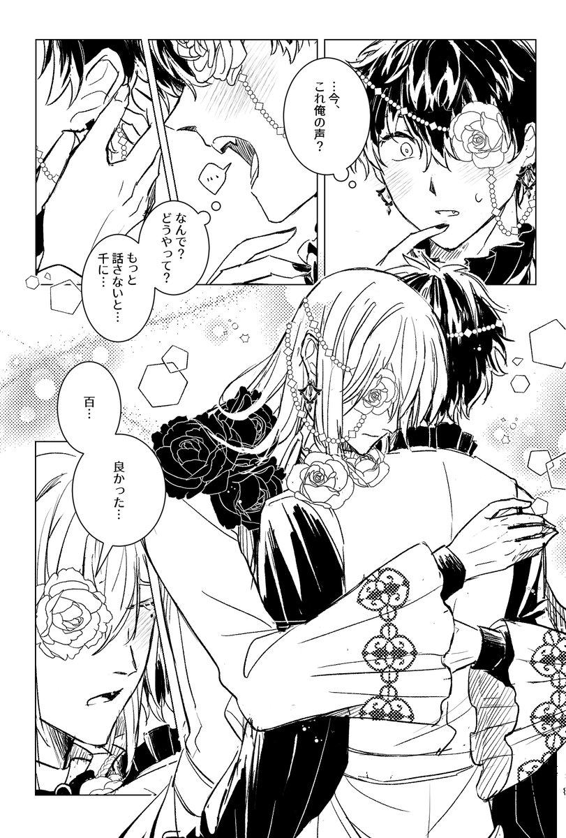 gmlfud_i77's tweet photo. [ユキモモ]バイヴァン🌹🪓2  

モモがヴァンパイアになった後の話。

5 ~ 6

モモの声は2週間後に戻ってきました。
もしかするとモモの部屋のどこかに「声が戻ったらユキに話したい言葉」のリストとかあるかも？
全部話すのはわかりません。ある日にユキがこのリストのメモを発見して欲しい😊 https://t.co/SwQ9x785Hv