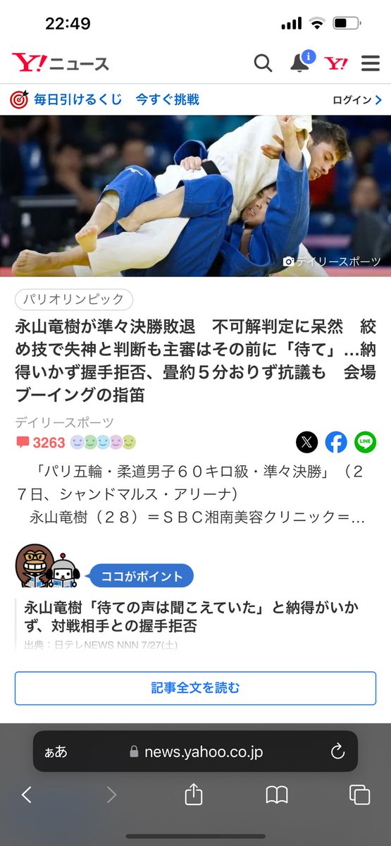 KOSYUSIN's tweet photo. 柔道やってたけど、待てで締め続ける相手も、それで相手に軍牌上げる審判も終わってる https://t.co/tLkuWXUwcl