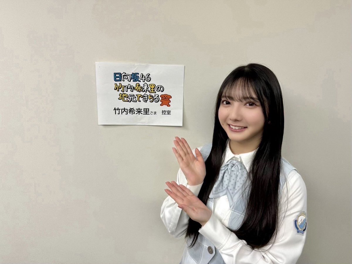 日向坂46 竹内希来里 ポスター 直筆 日向坂46 竹内希来里 ヨリ - メルカリ