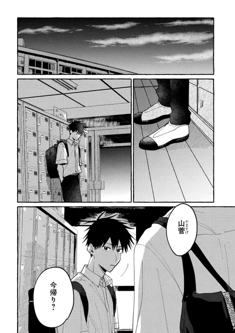 ここやりとり改めて見返したら胸がキュッとなった
#君となら恋をしてみても #創作BL 