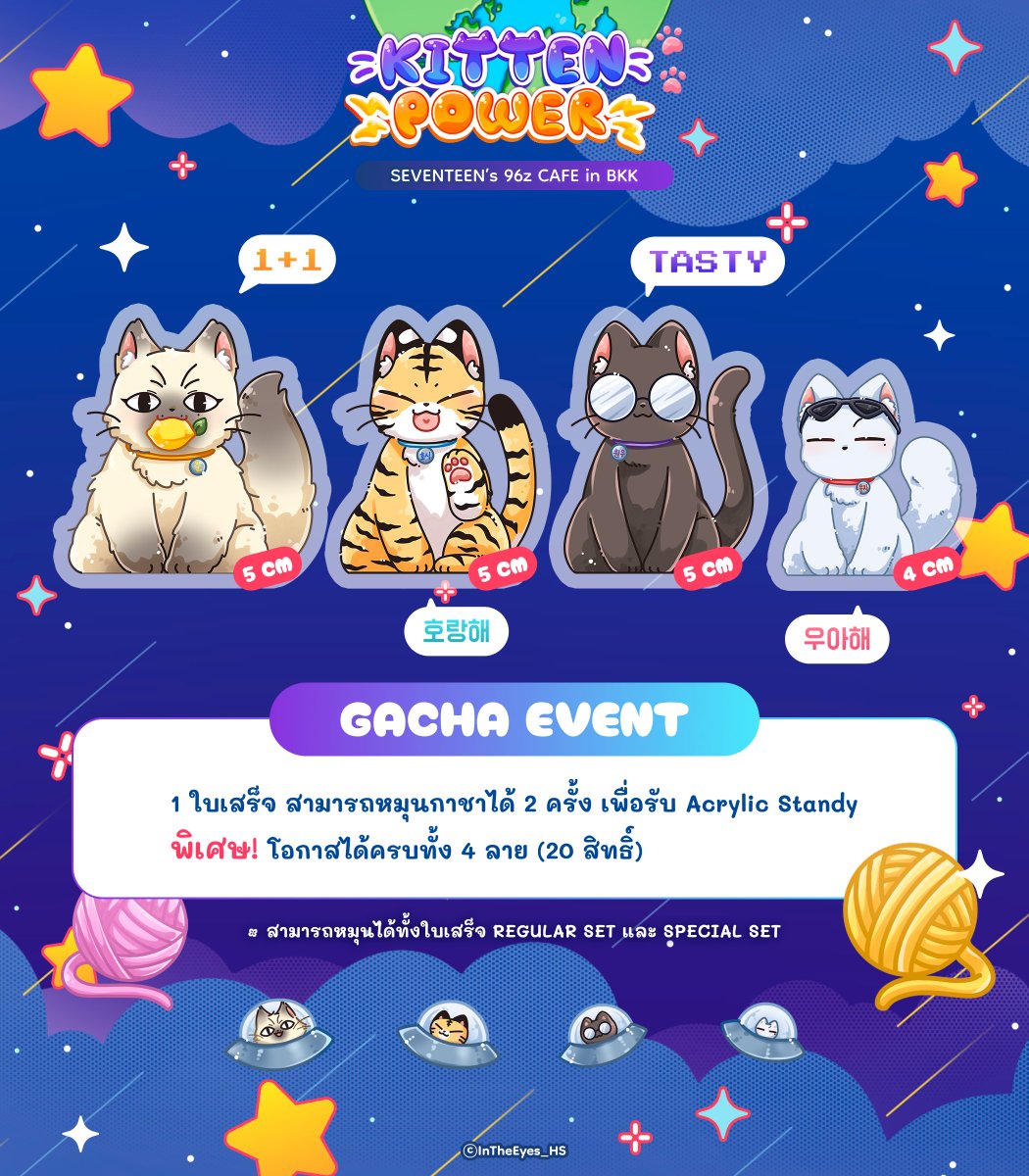 ๐๐ซThe Multiverse of Tigers - HOSHI BD Cafe๐ฏ tweet media