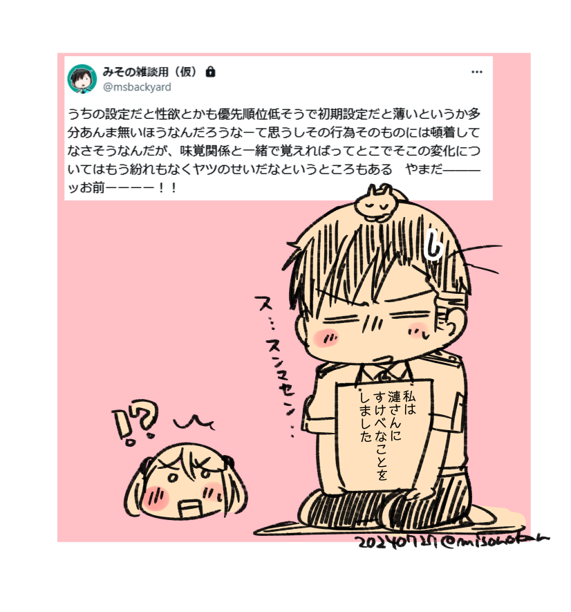 こんなもん描いてる場合ではないがなんか浮かんじゃったので描いておく(呟きは副音声から)