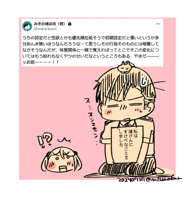こんなもん描いてる場合ではないがなんか浮かんじゃったので描いておく(呟きは副音声から)
