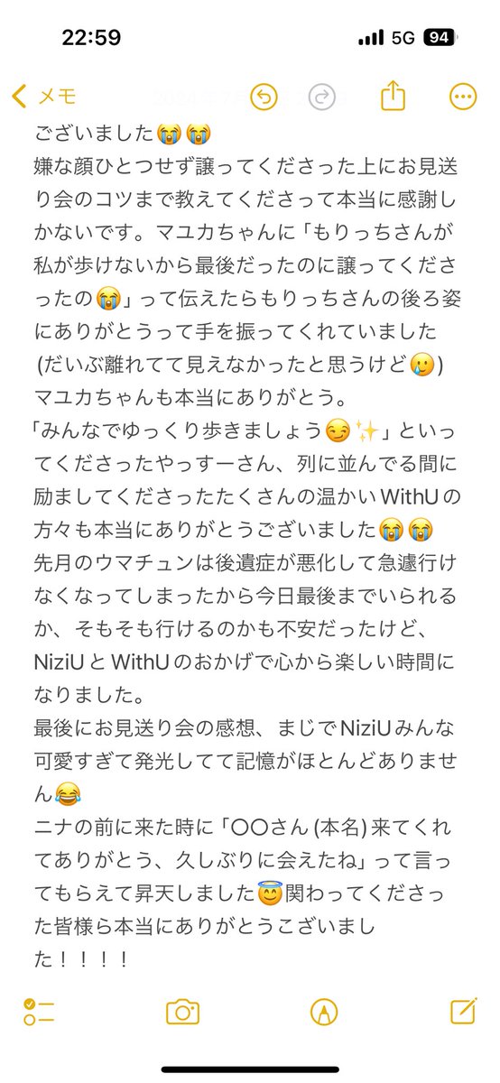 歩くのが遅すぎてスタッフさんに最後に入ってくださいと言われ鍵閉めはさすがに申し訳なさすぎるから最後から2番目とかに出来ませんか？って交渉したけど運営的に困ると🥲複数当選の方が後ろに来られたから鍵閉めじゃなくなったのがせめてもの救いだけどもりっちさん本当にありがとう(以下画像)