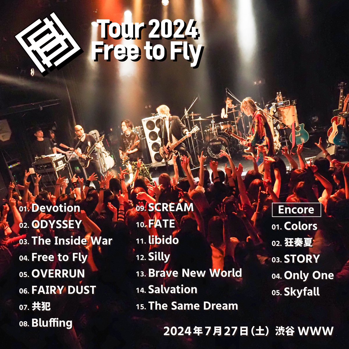 hrt_A9's tweet photo. 最高のTOURでしたああああああ🔥🔥🔥
各会場参加してくれた貴殿. 貴女のみなさま
本当に素晴らしい景色を魅せてくれてありがとうございました💥🌈🎸
最高のバンドでした🎙️🎸🎸🎸🥁💻
またいつかどこかの未来でお会いしましょう✋🌏
#AKi #SID
#HIROTO #ALICENINE.
#加藤貴之 #たっぱ
#影丸 #真天地開闢集団ジグザグ
#FreetoFly