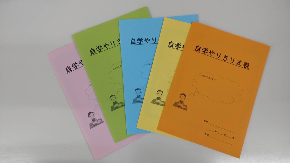 御所野校ではたくさんの生徒が授業を受けたり自習に来ていたりと皆さんがんばっています✨中３生の『自学やりきりま表』も分厚くなってきました…!それぞれの目標に向けてがんばろう🫡✨
#御所野校夏仕様　#自学やりきりま表　#夏祭りの盆踊りの練習もがんばって