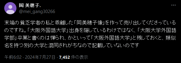 CurlingNagetaro's tweet photo. 岡美穂子氏と野間易通氏が大阪外国語大学卒ということで、同大学卒の左翼系の人を軽く調査を始めた。
とりあえず軽く検索して角南圭祐氏を発見。
著作が「ヘイトスピーチと対抗報道」、共同通信社、慰安婦、徴用工問題とドラが乗りまくってるな…
とりあえずもう少し調査しよう。 https://t.co/TOzmDUctQs