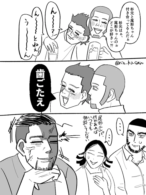 谷垣夫妻と飲んだ時妙な発言をして察されて気を使わせてしまった杉尾 