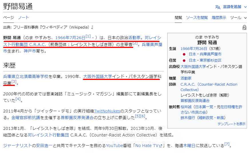 CurlingNagetaro's tweet photo. 岡美穂子氏と野間易通氏が大阪外国語大学卒ということで、同大学卒の左翼系の人を軽く調査を始めた。
とりあえず軽く検索して角南圭祐氏を発見。
著作が「ヘイトスピーチと対抗報道」、共同通信社、慰安婦、徴用工問題とドラが乗りまくってるな…
とりあえずもう少し調査しよう。 https://t.co/TOzmDUctQs