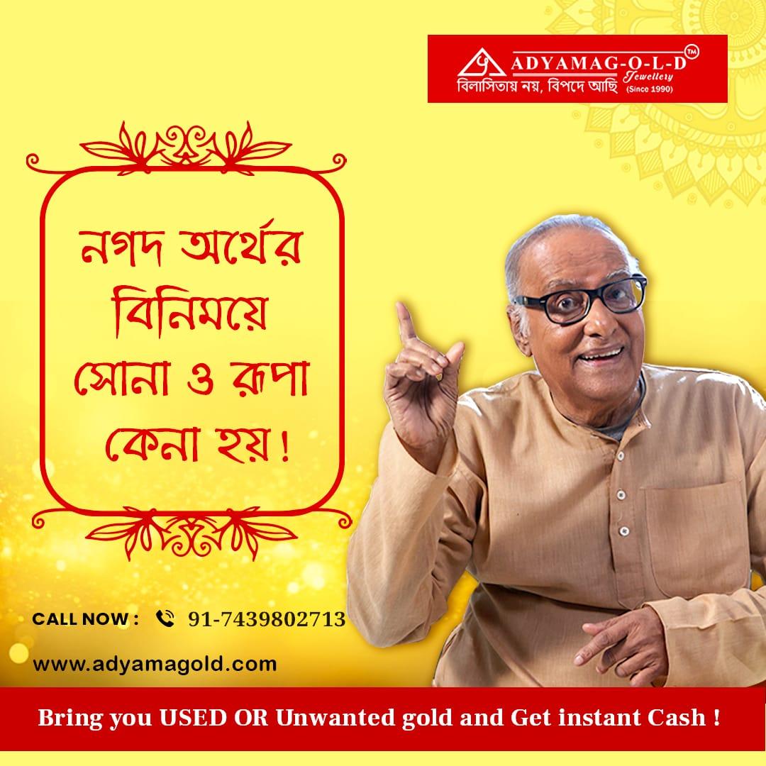 AdyamaGold's tweet photo. Get instant cash for gold for your broken and unused jewellery, gold purity testing using latest technology without breaking or melting ornaments.
#cashforgoldindia #cashforgoldandsilver
#cashforgoldnearme #cashforgoldjewelry
#cashforgold
https://t.co/G1IDF0f0ib https://t.co/DbsgiOOHG9