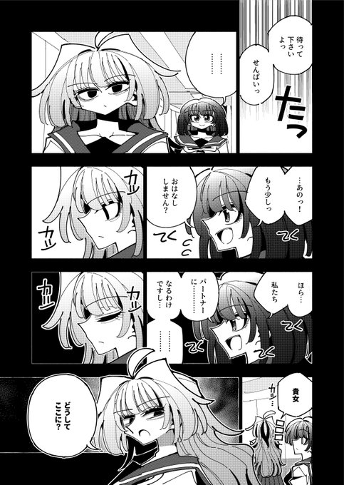 ふたなり先輩に自分が『マゾ』だとわからせる話(7/10) 