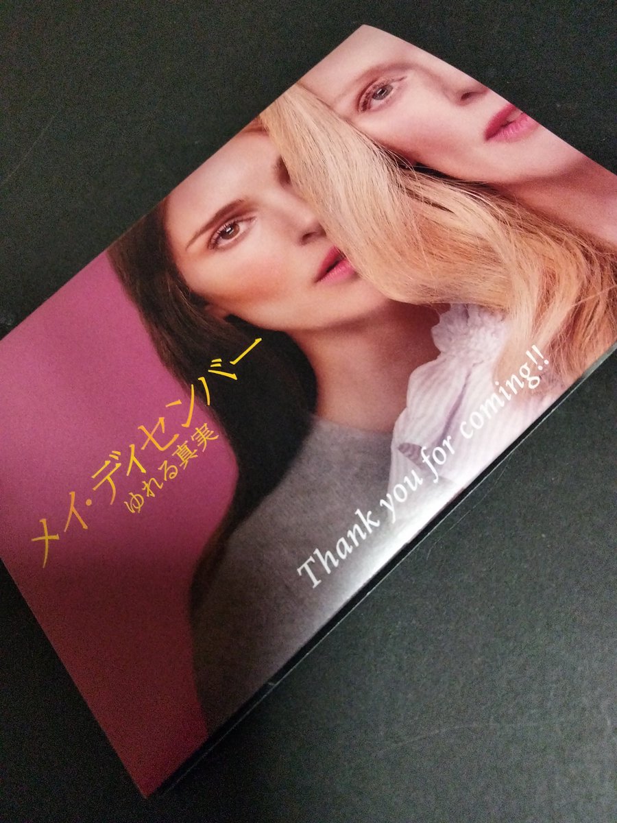 maplecat_eve's tweet photo. ハピネットファントム・スタジオさんから『メイ・ディセンバー』のミュージックカードをいただきました。ありがとうございます！カードを開くとあの音楽が鳴ります。ホットドッグ！素敵です✨ https://t.co/sVzHHCC1om
