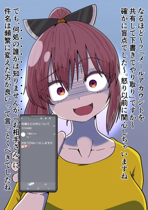 兄様の #コッショリ 連絡方法絶対見つけるウーマン
これ知った時「なるほどなあ」って思っちゃったわね 