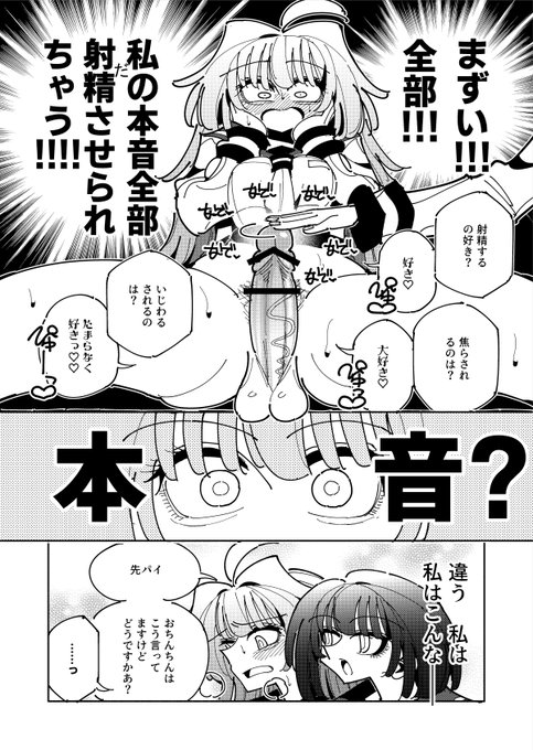 ふたなり先輩に自分が『マゾ』だとわからせる話(5/10) 