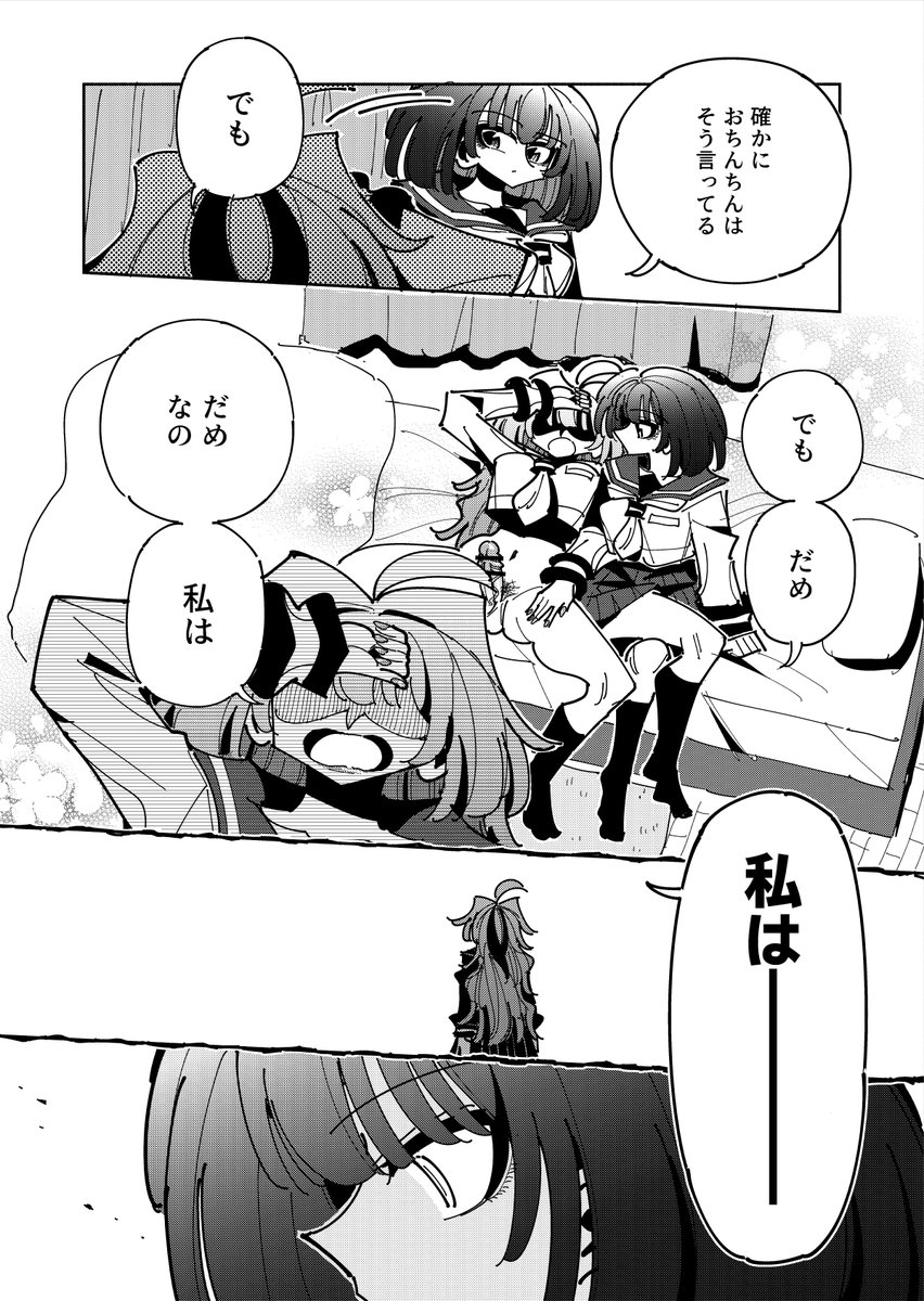 雫と詩織3-ワタシふたなりヘンタイ、マゾヒスト- [虹色発光ダイオード](null)｜無料エロ漫画試し読み