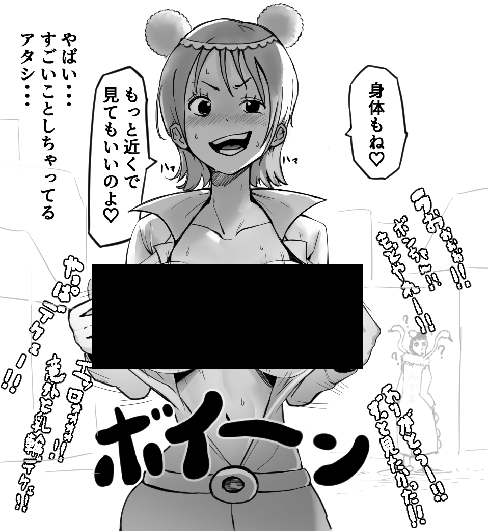 igozengo's tweet photo. https://t.co/gtxeXT6tF7
Mr.2になりすまして大衆に乳首みてもらうナミさん https://t.co/qHQrddV7h7