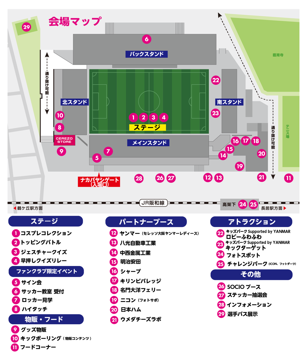 明日7/28(日)は… 中西金属工業Presents サポーター感謝Day2024