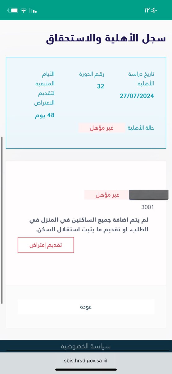 Ms_bm6's tweet photo. @HRSD_Care @HRSD_SA السلام عليكم قدمت الضمان الاجتماعي غير مؤهل
.. كيف اثبت استقلال السكن وسكني في بيت ورثه مشترك بيننا ؟ كنت تابعه للوالده رحمها الله سابقاً https://t.co/y2yWmz2odk